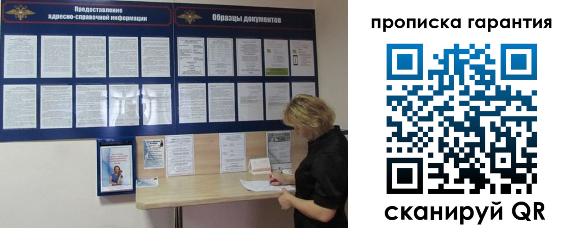 миграционный учет в Гвардейске