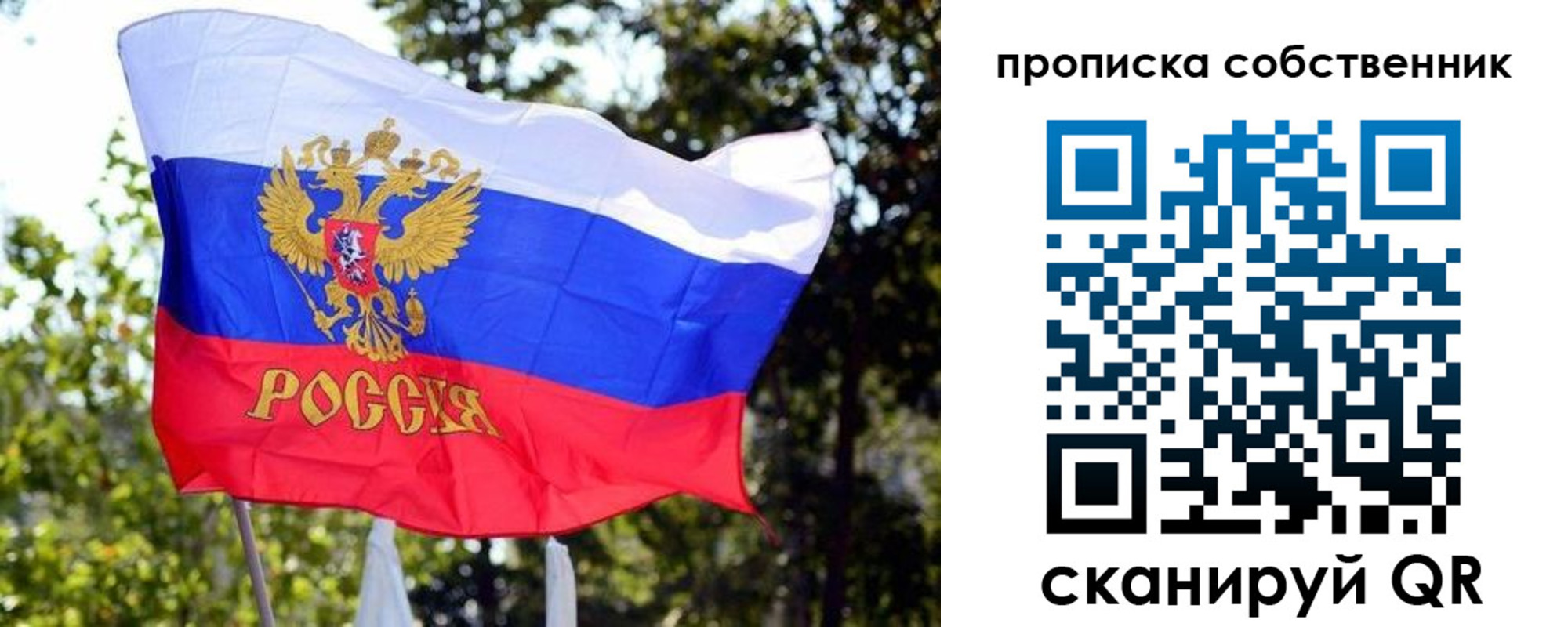 миграционный учет в Гвардейске