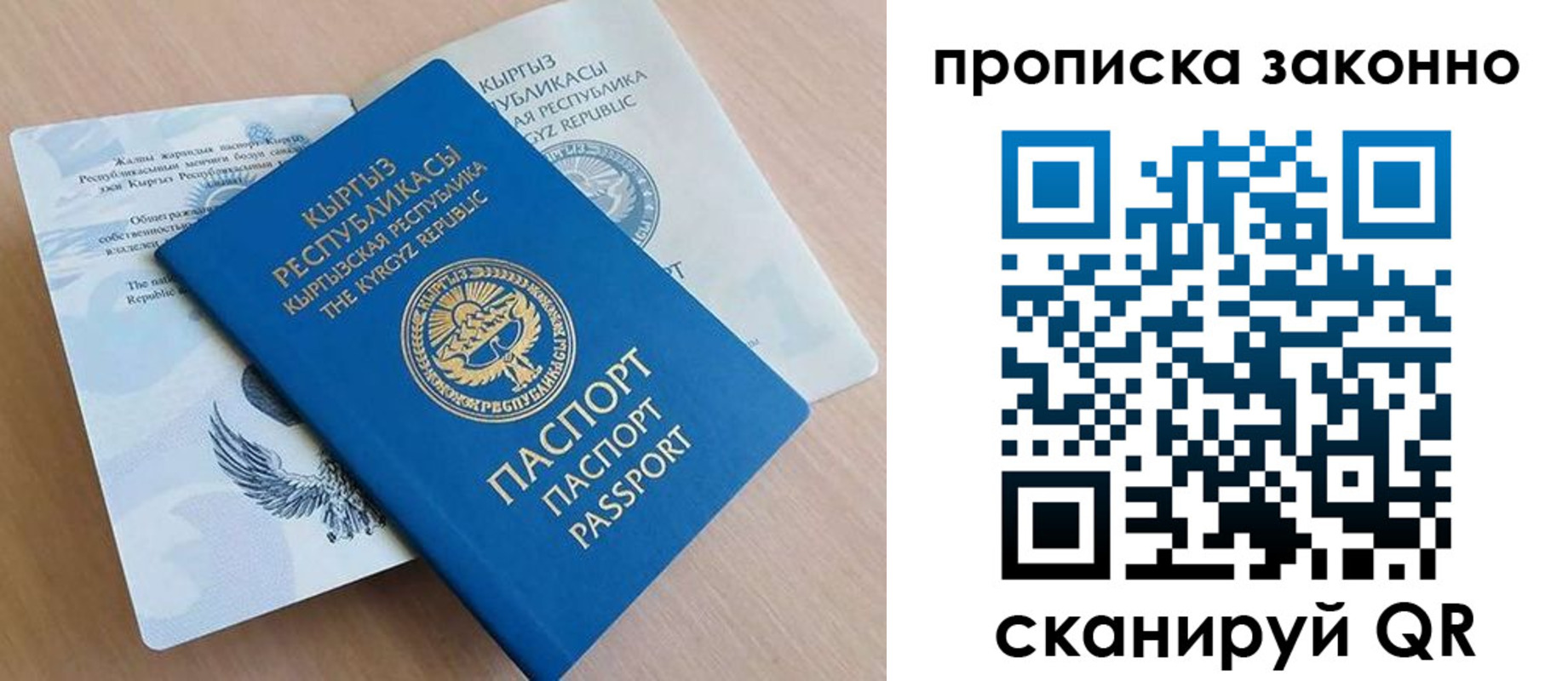 временная регистрация в квартире в Гвардейске