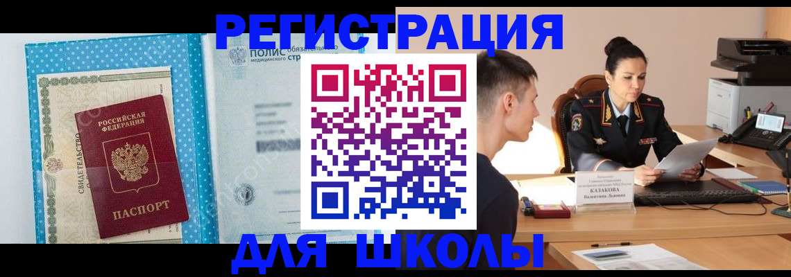 прописка гарантия в Гвардейске