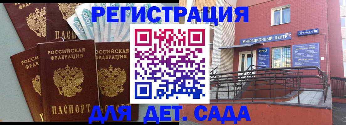 временная регистрация гарантия в Гвардейске