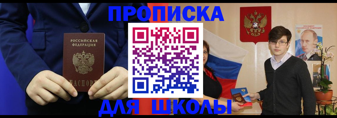 временная регистрация купить в Гвардейске