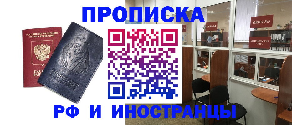 временная регистрация недорого в Гвардейске