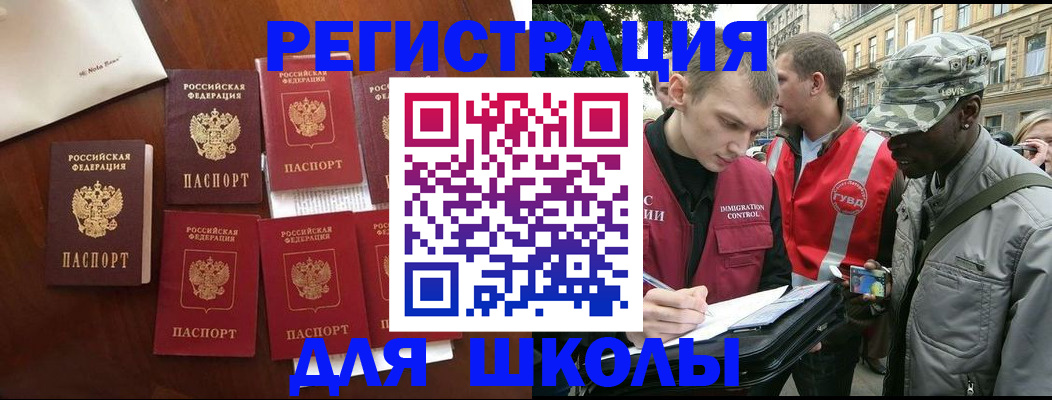 где прописаться в Гвардейске