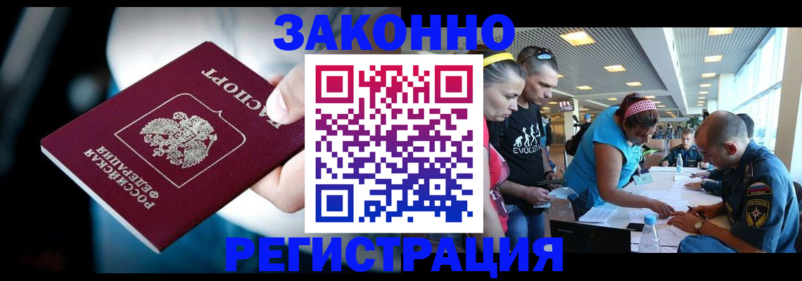 прописка для военкомата в Гвардейске